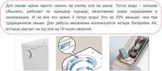 Импульсный унитаз с инсталляцией SantiLine SL-5031MB чёрный матовый